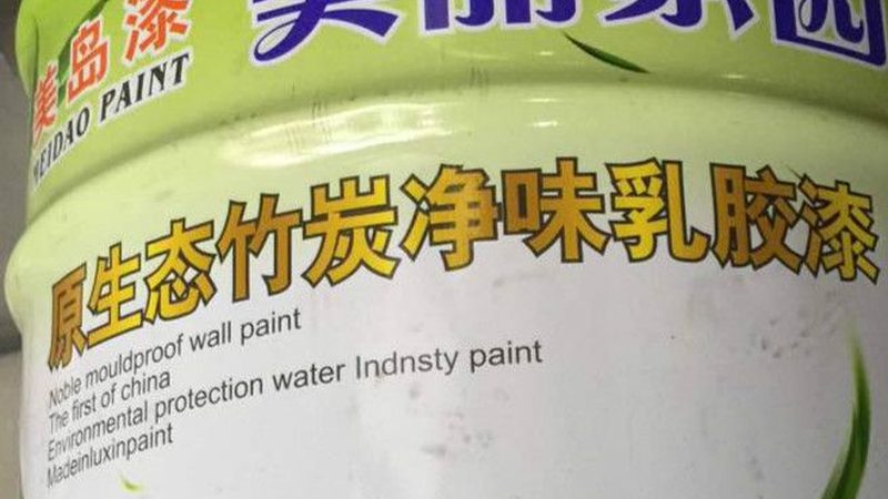 南昌涂料有限公司